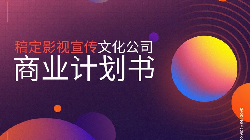 从脚本到成片：学校宣传片制作的六个关键步骤